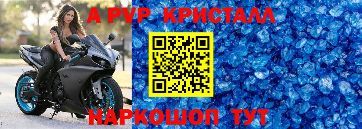 купить наркотики сайты  Alfa_PVP Crystall  Нижневартовск  Вход с VPN  A PVP СК 