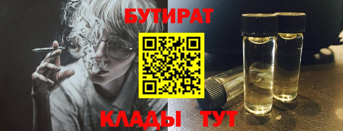 БУТИРАТ GHB  Вход с VPN  Нижневартовск 