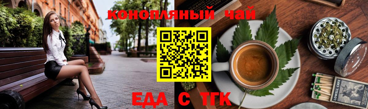 Еда ТГК конопля  Вход с VPN  Нижневартовск 