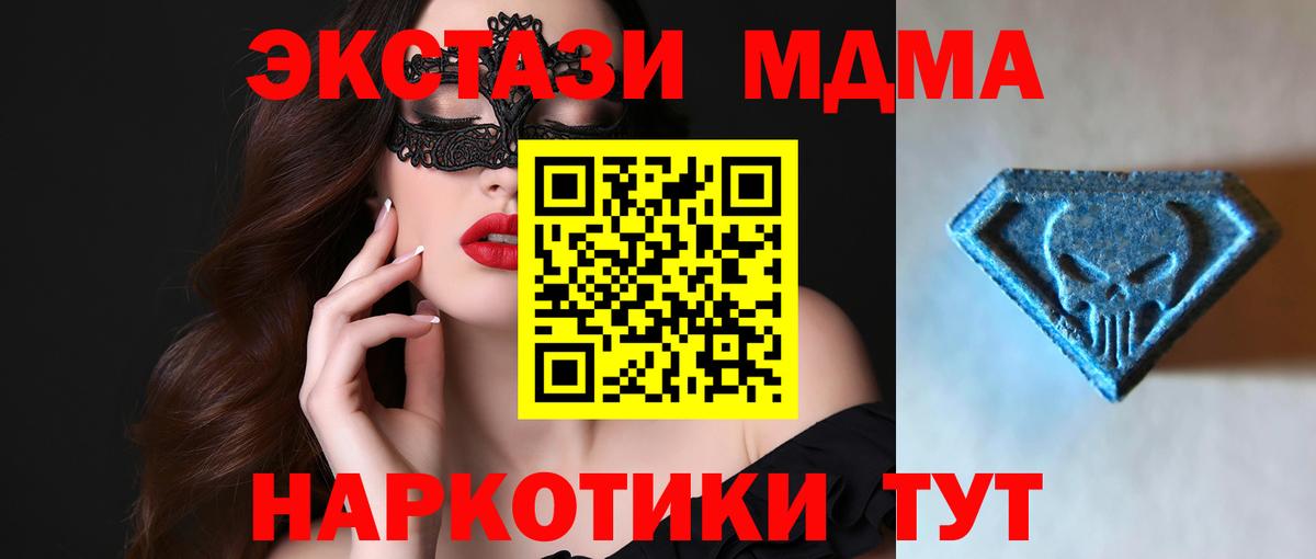 ЭКСТАЗИ MDMA  Ecstasy круглые  Нижневартовск  Экстази  Вход с VPN 
