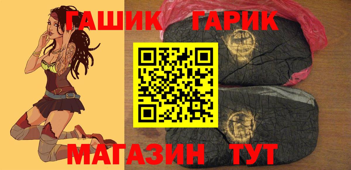 дарнет шоп  ГАШ VHQ  Вход с VPN  ГАШ хэш  Нижневартовск 