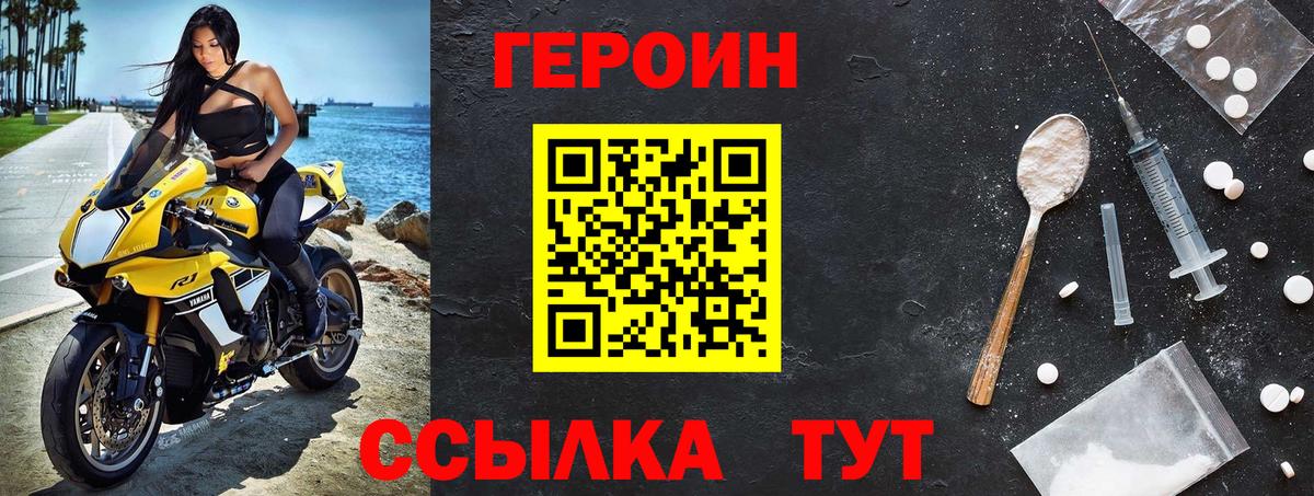 Героин  Вход с VPN  Нижневартовск  Героин Heroin 