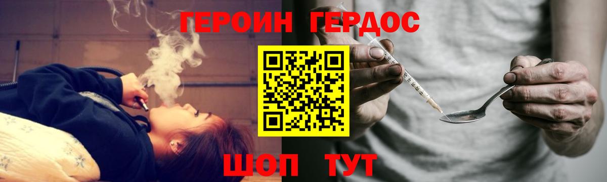 Героин VHQ Нижневартовск