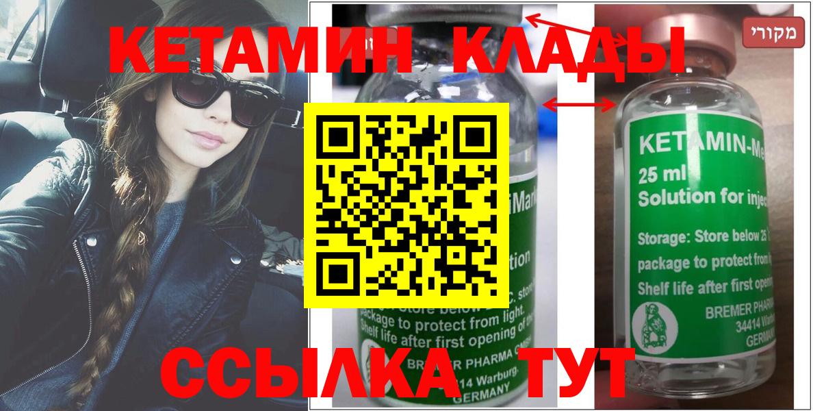Кетамин VHQ Нижневартовск