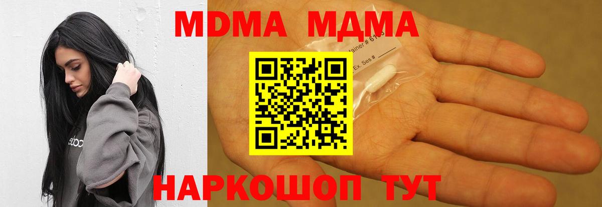 MDMA VHQ  Вход с VPN  МДМА crystal  MDMA  Нижневартовск 