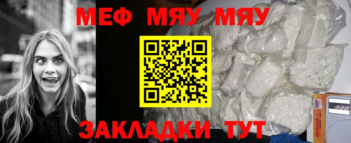 Меф мука Нижневартовск