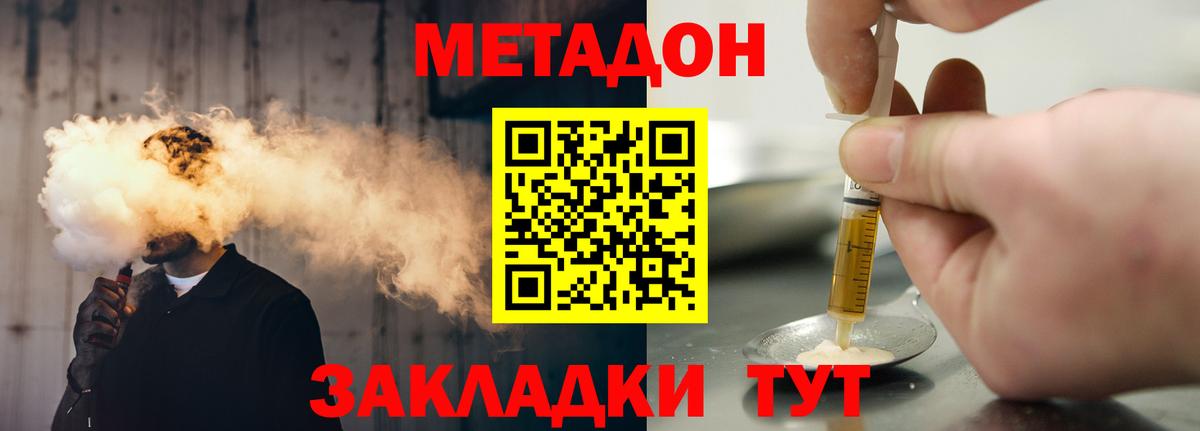 Метадон VHQ  Вход с VPN  Нижневартовск 