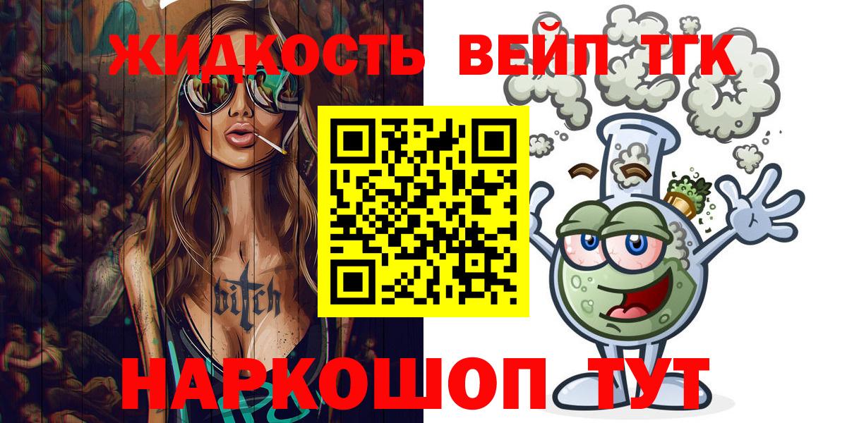 Дистиллят ТГК вейп  Вход с VPN  Нижневартовск  Дистиллят ТГК Wax 