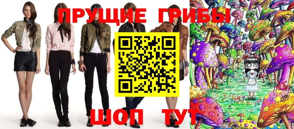 Псилоцибиновые грибы GOLDEN TEACHER  Галлюциногенные грибы Magic Shrooms  где купить наркоту  Вход с VPN  Нижневартовск 